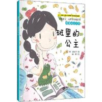 正版新书]读懂孩子·心理安抚桥梁书•漫漫的六个梦 班里的公主雨