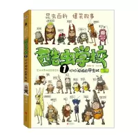 正版新书]吵吵闹闹的甲虫班(再版)/酷虫学校(1)吴祥敏 吉安 著97