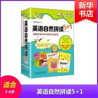 正版新书]英语自然拼读5+1:樱桃老师手把手教你自然拼读樱桃老