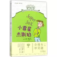 正版新书]小霉星杰斯珀马里奥·基蒂9787530151242