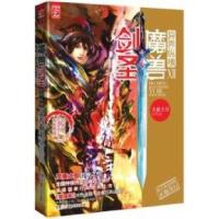 正版新书]完结篇-魔兽剑圣异界纵横-XII-至尊白金版天蚕土豆9787