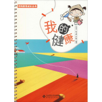 正版新书]我的健康芦燕云9787303232321