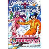 正版新书]你好!三公主:龙仙传.第4卷阿桂 著 著9787559613271