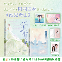 正版新书]她见青山阿司匹林9787540265403