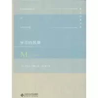 正版新书]学习的风景玛克辛·格林9787303205301