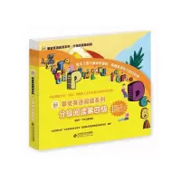 正版新书]分级阅读第四级北京师范大学“认知神经科学与学习”国