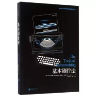 正版新书]基本剧作法(美)大卫·霍华德(David Howard),(美)爱德华