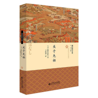 正版新书]关于先祖(日)柳田国男9787303231669
