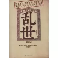 正版新书]乱世黄孝阳 著作9787540233037