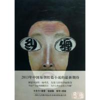 正版新书]纠缠马原9787530213070