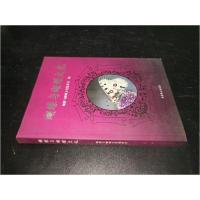 正版新书]蝴蝶与蝴蝶文化蝴蝶与蝴蝶文化编委会 编;莫容 主编