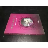 正版新书]蝴蝶与蝴蝶文化蝴蝶与蝴蝶文化编委会 编;莫容 主编