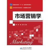 正版新书]市场营销学黄沛, 张喆9787303081189