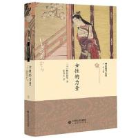 正版新书]女性的力量[日]柳田国男/著,彭伟文/ 译9787303259373