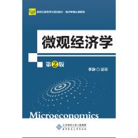 正版新书]微观经济学李翀编9787303221165