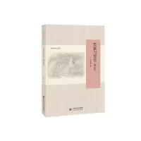 正版新书]中华学人丛书史家与史学(增订版)王家范9787303244768