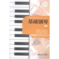 正版新书]基础钢琴胡杨9787303179237
