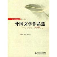 正版新书]外国文学作品选(东方卷)王向远 刘洪涛9787303106134