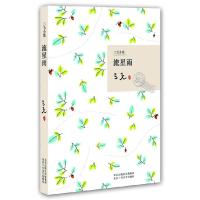 正版新书]三毛全集流星雨三毛9787530210000