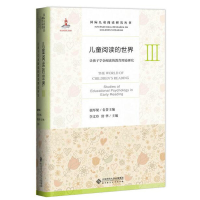 正版新书]儿童阅读的世界李文玲,舒华 主编9787303213054