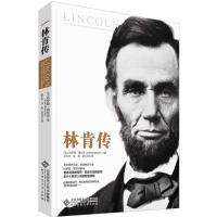 正版新书]林肯传哈罗德·霍尔泽9787303187195