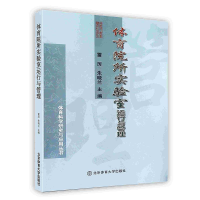 正版新书]体育院校实验室运行与管理雷厉,朱晓兰9787564409517