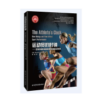 正版新书]运动员的时钟-生物学和时间因素如何影响运动表现罗兰9