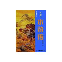 正版新书]水浒传(名家评点案例解秘版)[函套](全二册)(明)施