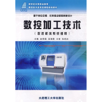 正版新书](新世纪中等职业教育)数控加工技术(数控机床系统维修)