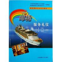 正版新书]邮轮服务礼仪陈增红何琰王雪妍9787563232840
