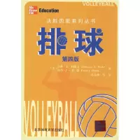 正版新书]排球:决胜因素系列丛书(美)达琳·A·科路卡 彼得·J·