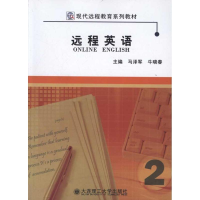 正版新书]远程英语(D2册)马泽军9787561165515