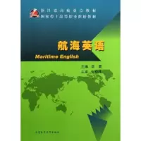 正版新书]航海英语吕青9787563228010