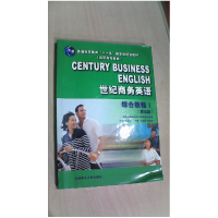 正版新书]世纪商务英语 综合教程Ⅰ(D三版)(日常涉外交际)(普通