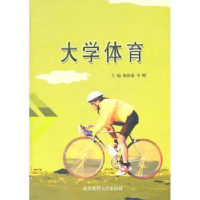 正版新书]大学体育陈建生9787811005448