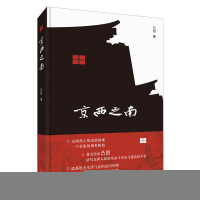正版新书]京西之南凸凹 著 凸凹 编9787530219751