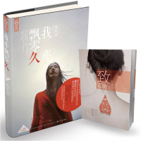 正版新书]我亦飘零久独木舟9787531343516