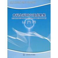 正版新书]本科生科研立项成果集X李相如,李瑞林 主97875644085