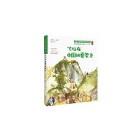 正版新书]飞行在中国的脊梁上:::高春香,邵敏9787303218455