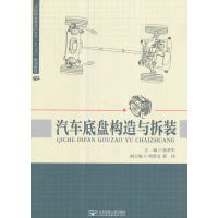 正版新书]汽车底盘构造与拆装杨景军9787563552337