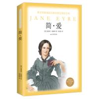 正版新书]简爱[英] 夏洛蒂·勃朗特 宋兆霖 宋兆霖 校97875402527