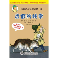 正版新书]了不起的小侦探内特系列:③虚假的线索-被誉为“最有