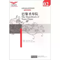 正版新书]世界名著全英简易读物巴黎圣母院(插图典藏版)(含MP3)Y