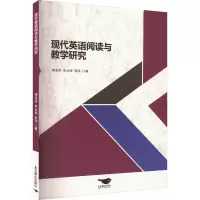 正版新书]现代英语阅读与教学研究傅凌芳,李云梅,郭玮 著9787540