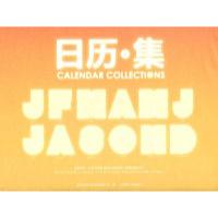 正版新书]日历.集本社9787561160213