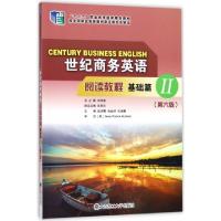 正版新书]世纪商务英语阅读教程(基础篇Ⅱ第6版十二五职业教育规