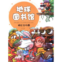 正版新书]地球图书馆-精彩生物圈王可9787807046929