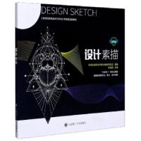 正版新书]设计素描李佳晔9787568523981