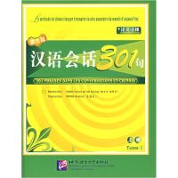 正版新书]汉语会话301句.上册(法文注释)(第三版)康玉华 来