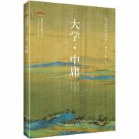 正版新书]大学·中庸颜培金王谦注译9787540356668